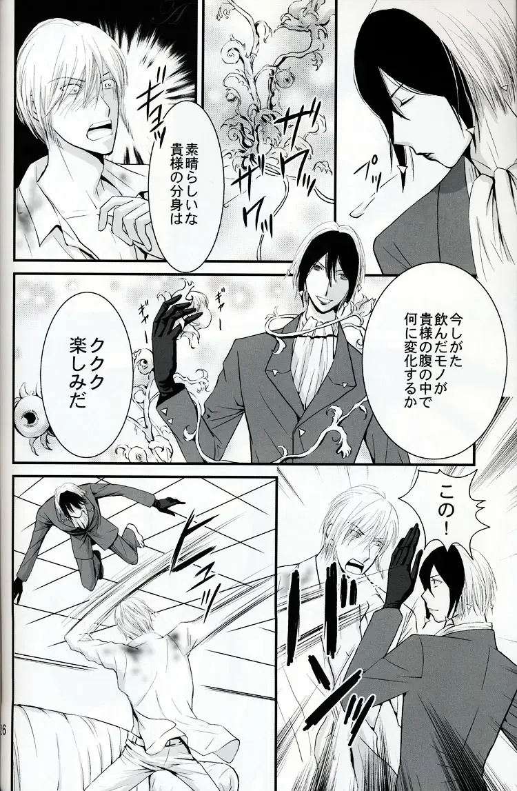 [Kozuka Riho] BLUE MOON Fhentai - Page 25