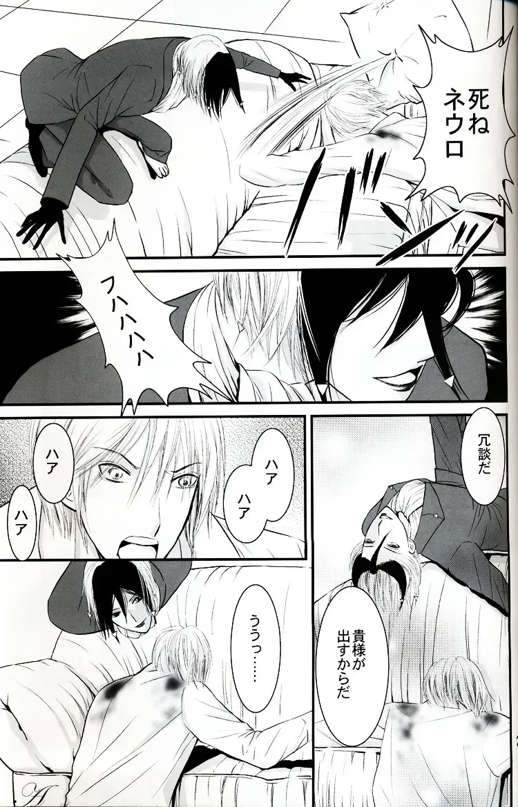 [Kozuka Riho] BLUE MOON Fhentai - Page 26