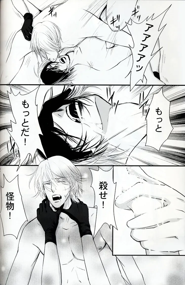 [Kozuka Riho] BLUE MOON Fhentai - Page 31