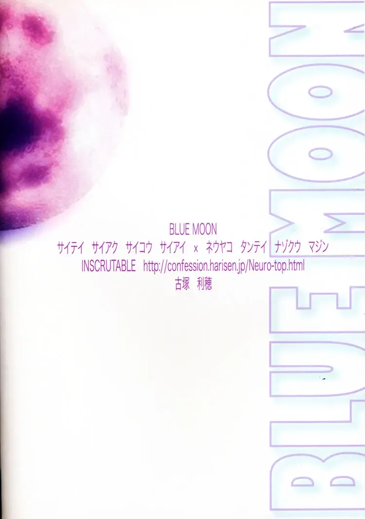 [Kozuka Riho] BLUE MOON Fhentai - Page 36