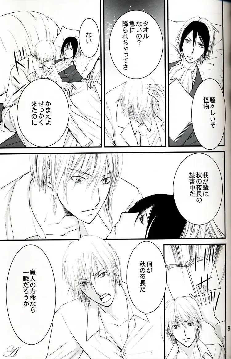 [Kozuka Riho] BLUE MOON Fhentai - Page 8