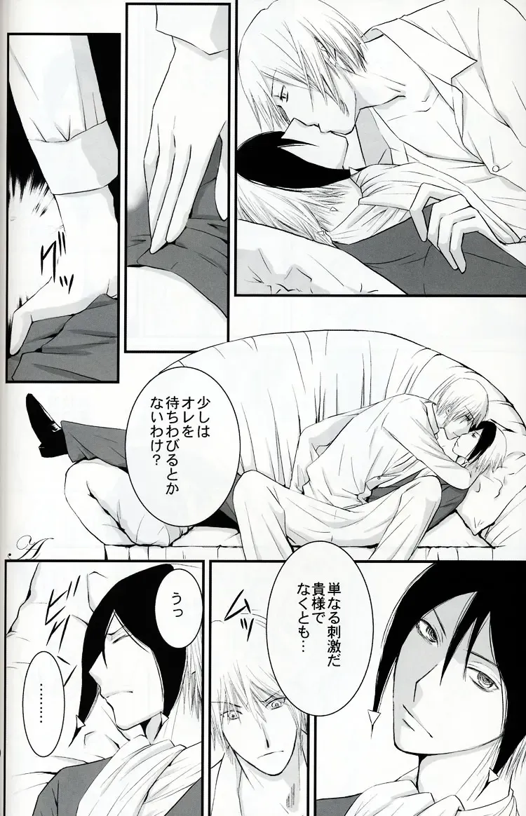 [Kozuka Riho] BLUE MOON Fhentai - Page 9