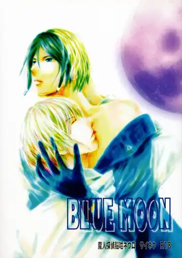 Read [Kozuka Riho] BLUE MOON - Fhentai