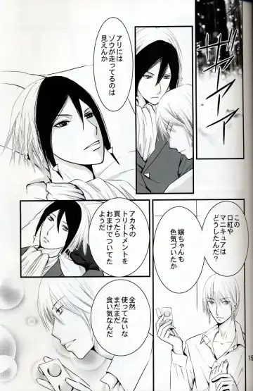 [Kozuka Riho] BLUE MOON Fhentai - Page 14