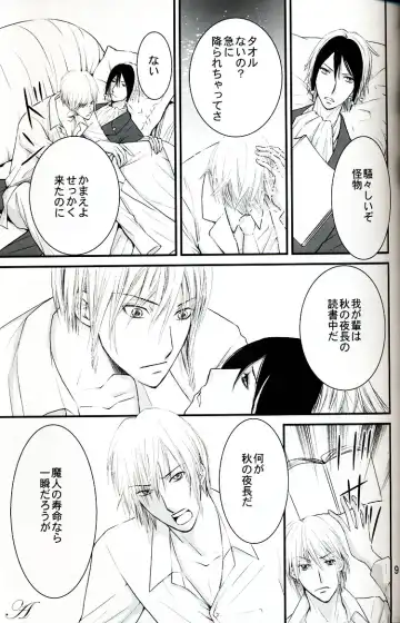 [Kozuka Riho] BLUE MOON Fhentai - Page 8