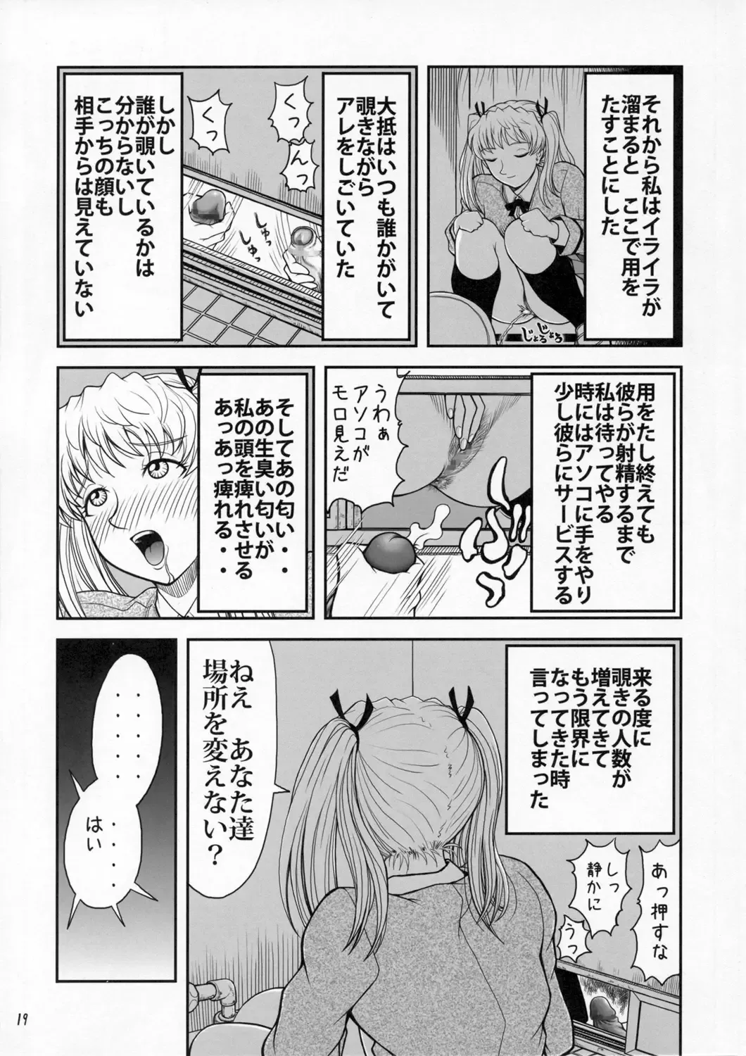 [Kichijouji Kitashirou] Houkago Sawachika Club Fhentai - Page 18