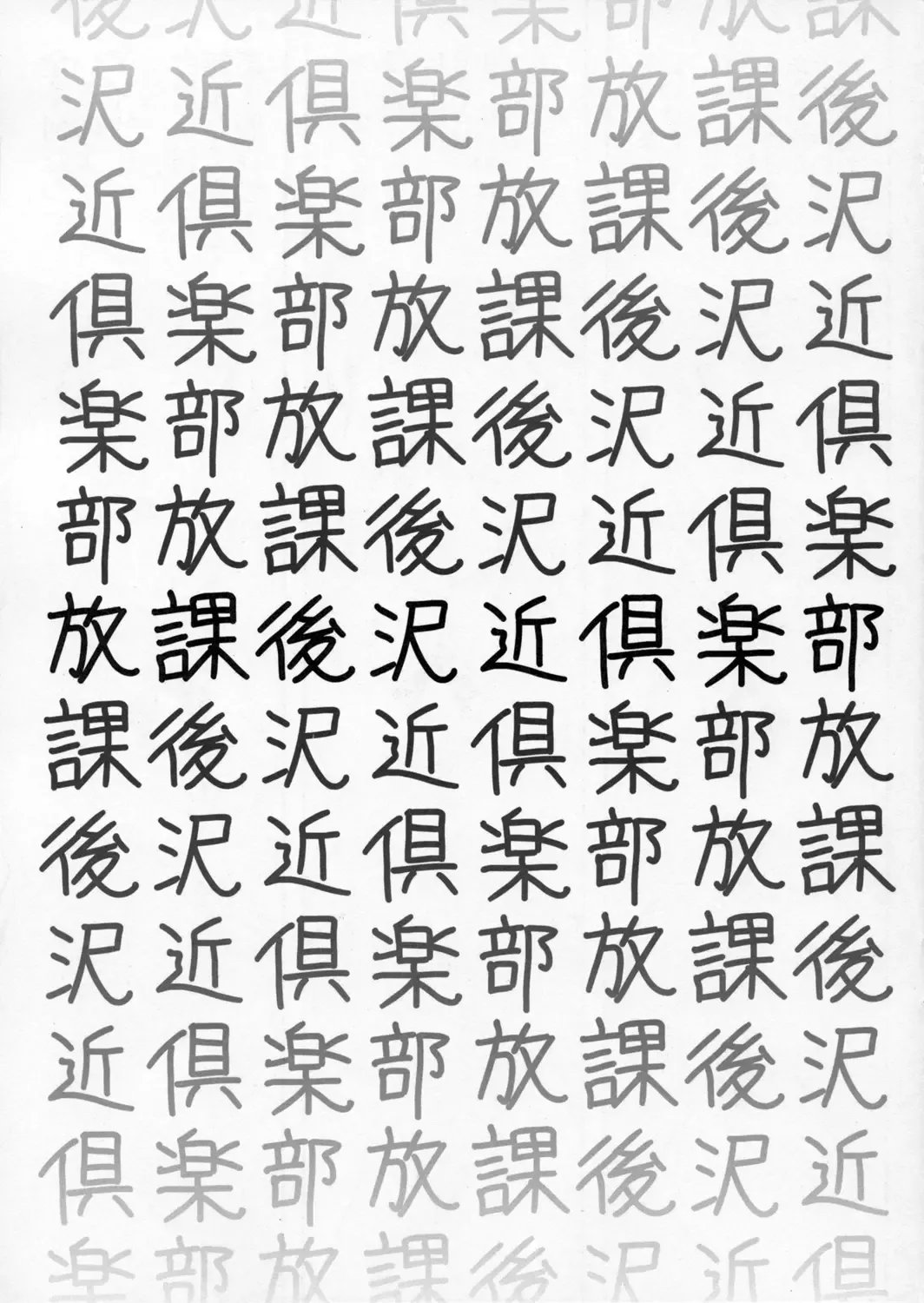 [Kichijouji Kitashirou] Houkago Sawachika Club Fhentai - Page 2