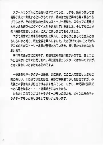 [Kichijouji Kitashirou] Houkago Sawachika Club Fhentai - Page 26