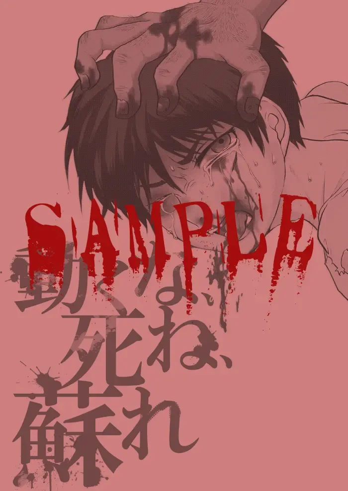 [Sasa] Ugoku na, Shine, Yomigaere. Fhentai - Page 3