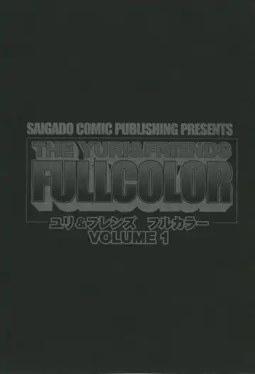 [Saigado] The Yuri & Friends Fullcolor Fhentai - Page 3