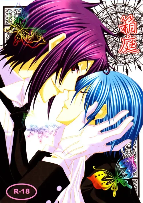 [Tomoi] Hakoniwa Fhentai - Page 1