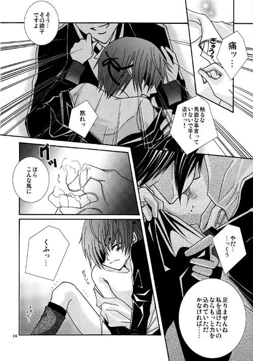 [Tomoi] Hakoniwa Fhentai - Page 13