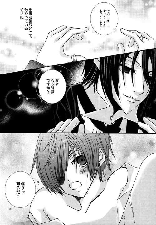 [Tomoi] Hakoniwa Fhentai - Page 15