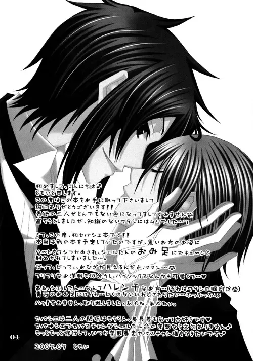 [Tomoi] Hakoniwa Fhentai - Page 3