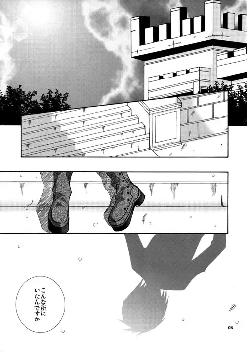 [Tomoi] Hakoniwa Fhentai - Page 4