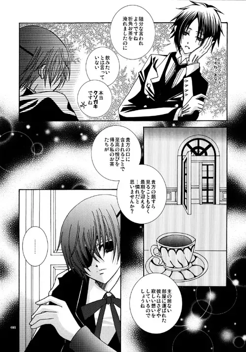 [Tomoi] Hakoniwa Fhentai - Page 7