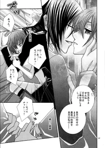 [Tomoi] Hakoniwa Fhentai - Page 16