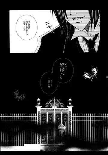 [Tomoi] Hakoniwa Fhentai - Page 18