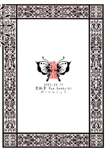 [Tomoi] Hakoniwa Fhentai - Page 22