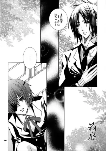 [Tomoi] Hakoniwa Fhentai - Page 5