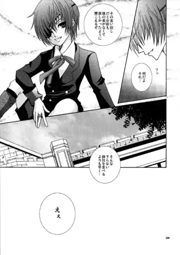 [Tomoi] Hakoniwa Fhentai - Page 8