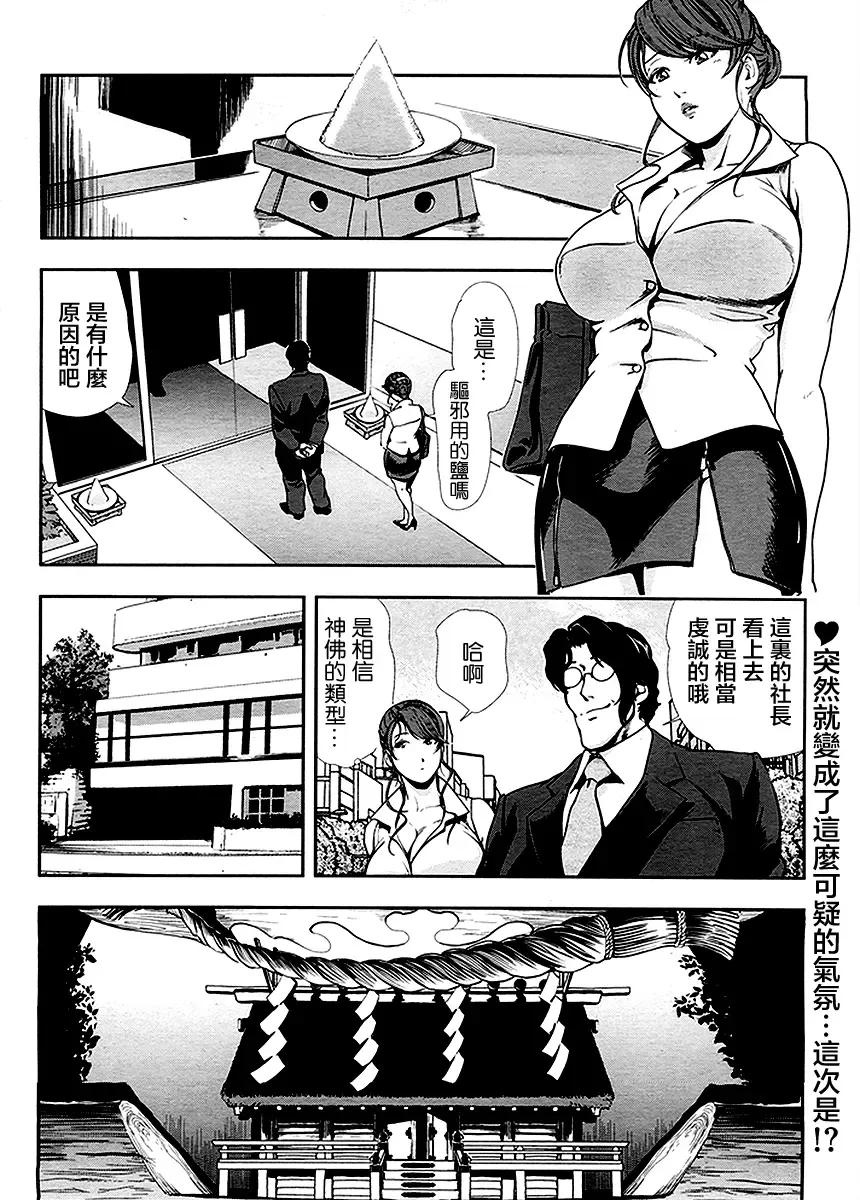 [Misaki Yukihiro] And the serpent 3P Fhentai - Page 3