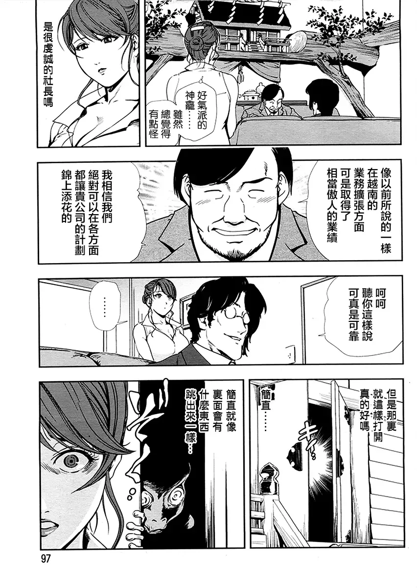 [Misaki Yukihiro] And the serpent 3P Fhentai - Page 4