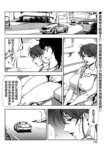 [Misaki Yukihiro] And the serpent 3P Fhentai - Page 25