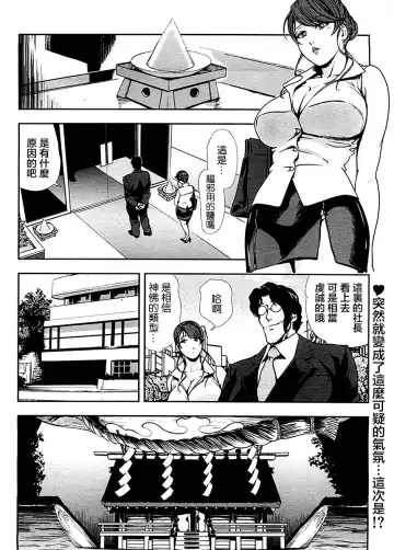 [Misaki Yukihiro] And the serpent 3P Fhentai - Page 3