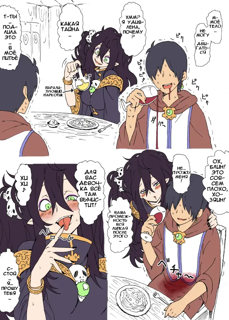 [Yanagida Fumita] A Priest's Journey in a RPG World - Путешествие жреца в мир РПГ! Fhentai - Page 18