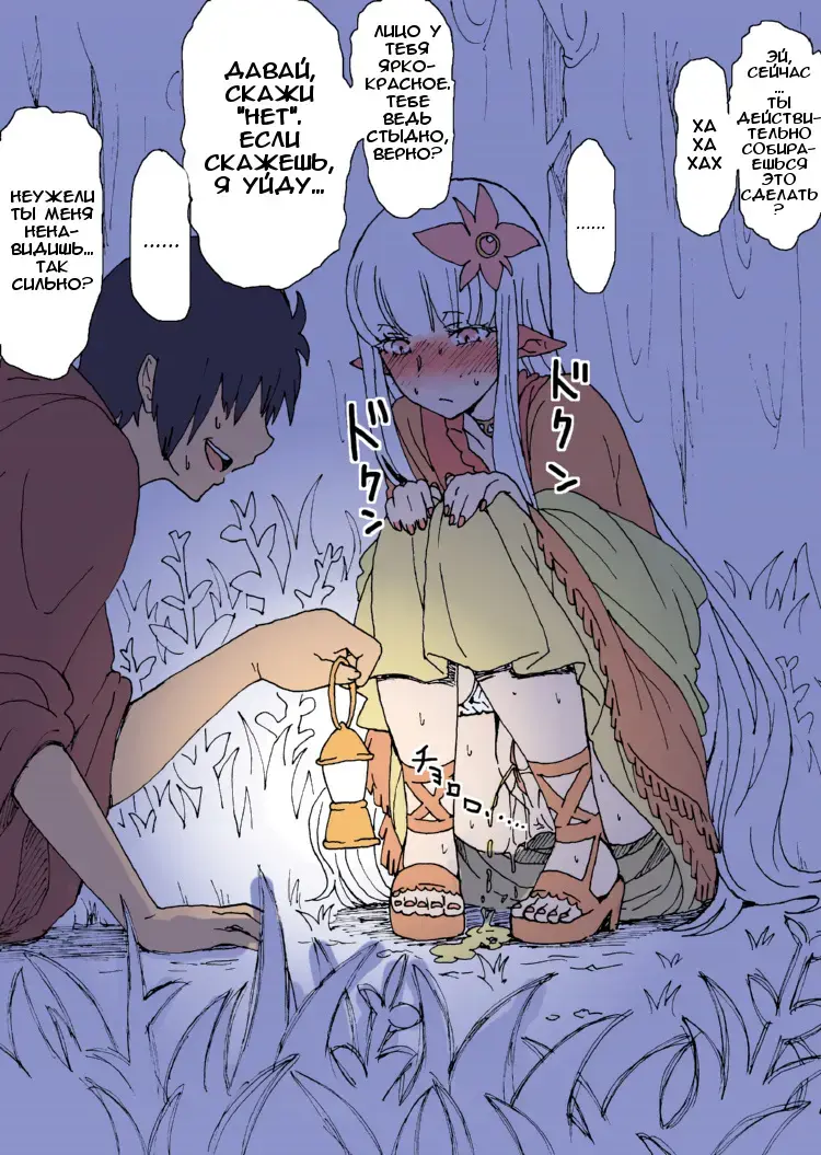 [Yanagida Fumita] A Priest's Journey in a RPG World - Путешествие жреца в мир РПГ! Fhentai - Page 24