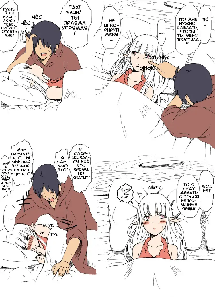 [Yanagida Fumita] A Priest's Journey in a RPG World - Путешествие жреца в мир РПГ! Fhentai - Page 25