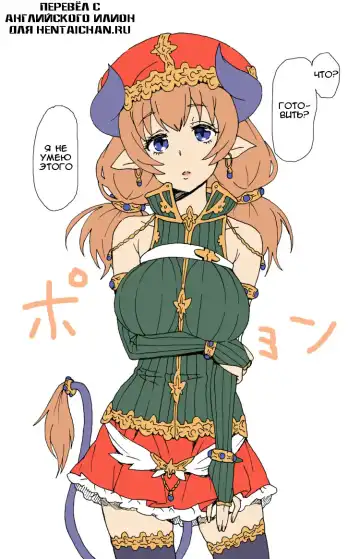 [Yanagida Fumita] A Priest's Journey in a RPG World - Путешествие жреца в мир РПГ! Fhentai - Page 2