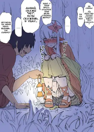 [Yanagida Fumita] A Priest's Journey in a RPG World - Путешествие жреца в мир РПГ! Fhentai - Page 24