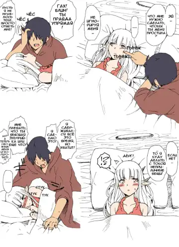 [Yanagida Fumita] A Priest's Journey in a RPG World - Путешествие жреца в мир РПГ! Fhentai - Page 25