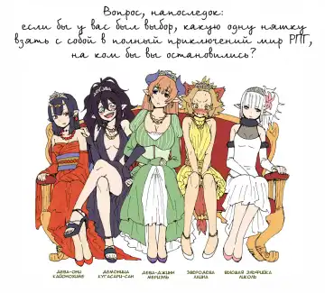 [Yanagida Fumita] A Priest's Journey in a RPG World - Путешествие жреца в мир РПГ! Fhentai - Page 28