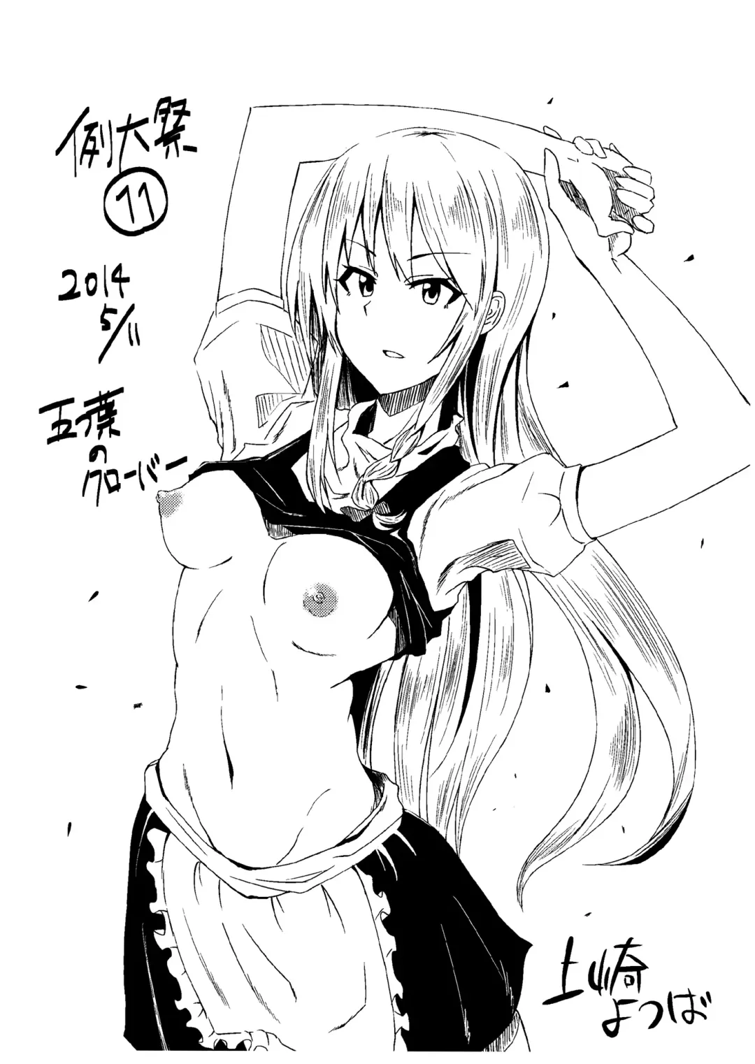 [Kamizaki Yotsuba] Shinya wa Kirisame Fuuzoku Ten Fhentai - Page 18