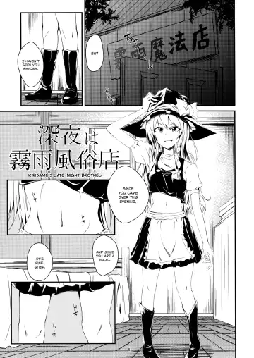 [Kamizaki Yotsuba] Shinya wa Kirisame Fuuzoku Ten Fhentai - Page 4