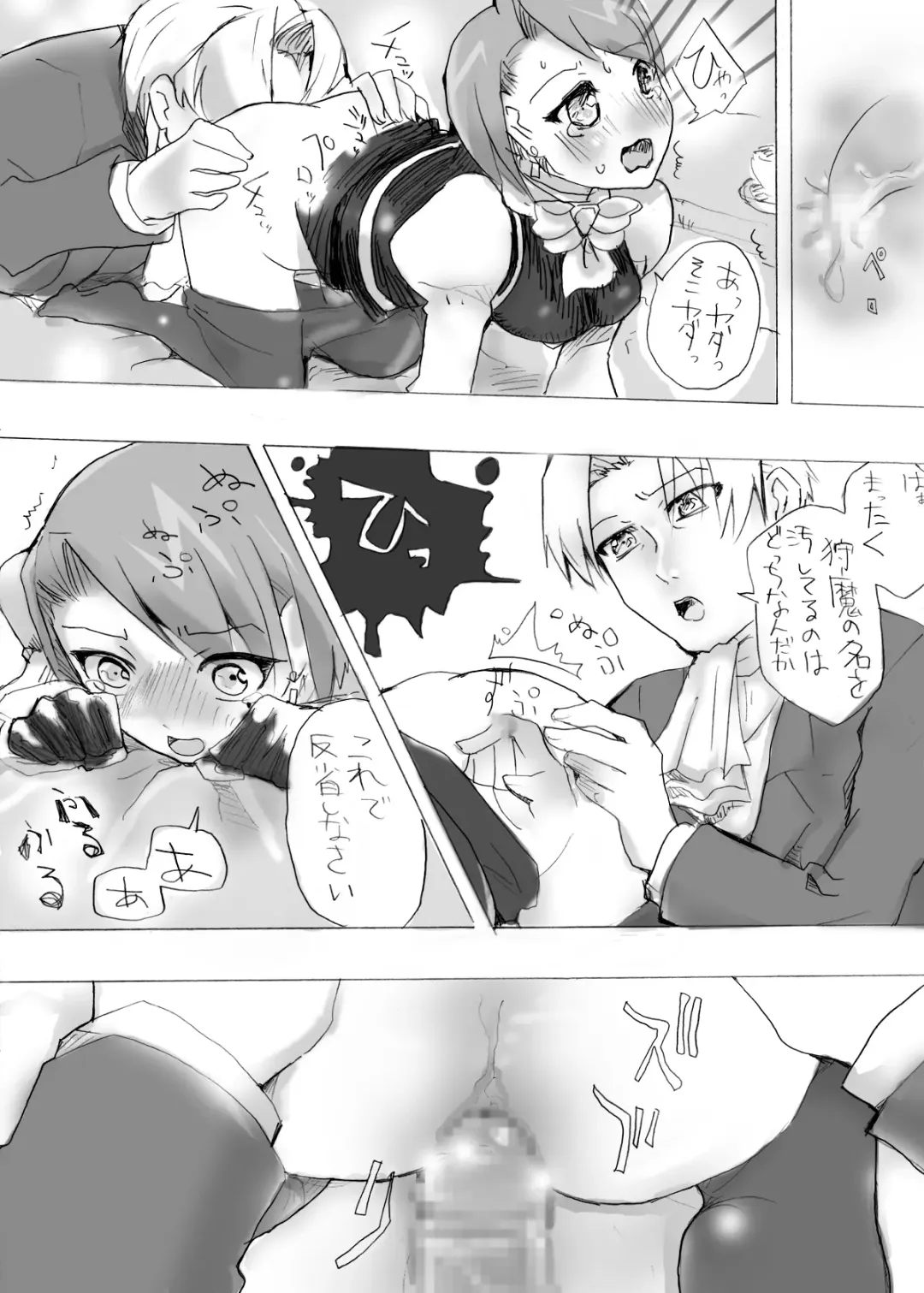 gyakuten-yuwaku Fhentai - Page 15