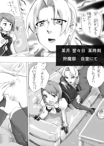 gyakuten-yuwaku Fhentai - Page 14