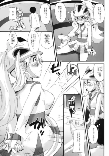 [Aotsu Umihito] Mesuparure ~Corni-hen~ Fhentai - Page 11