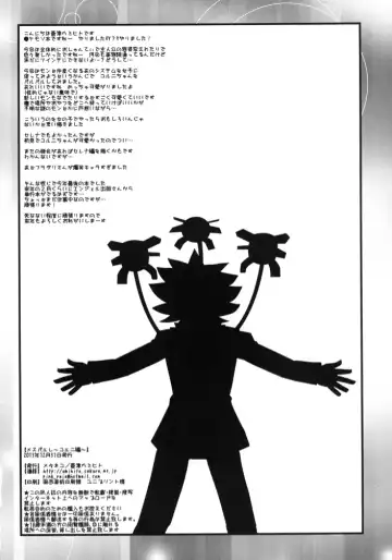 [Aotsu Umihito] Mesuparure ~Corni-hen~ Fhentai - Page 24