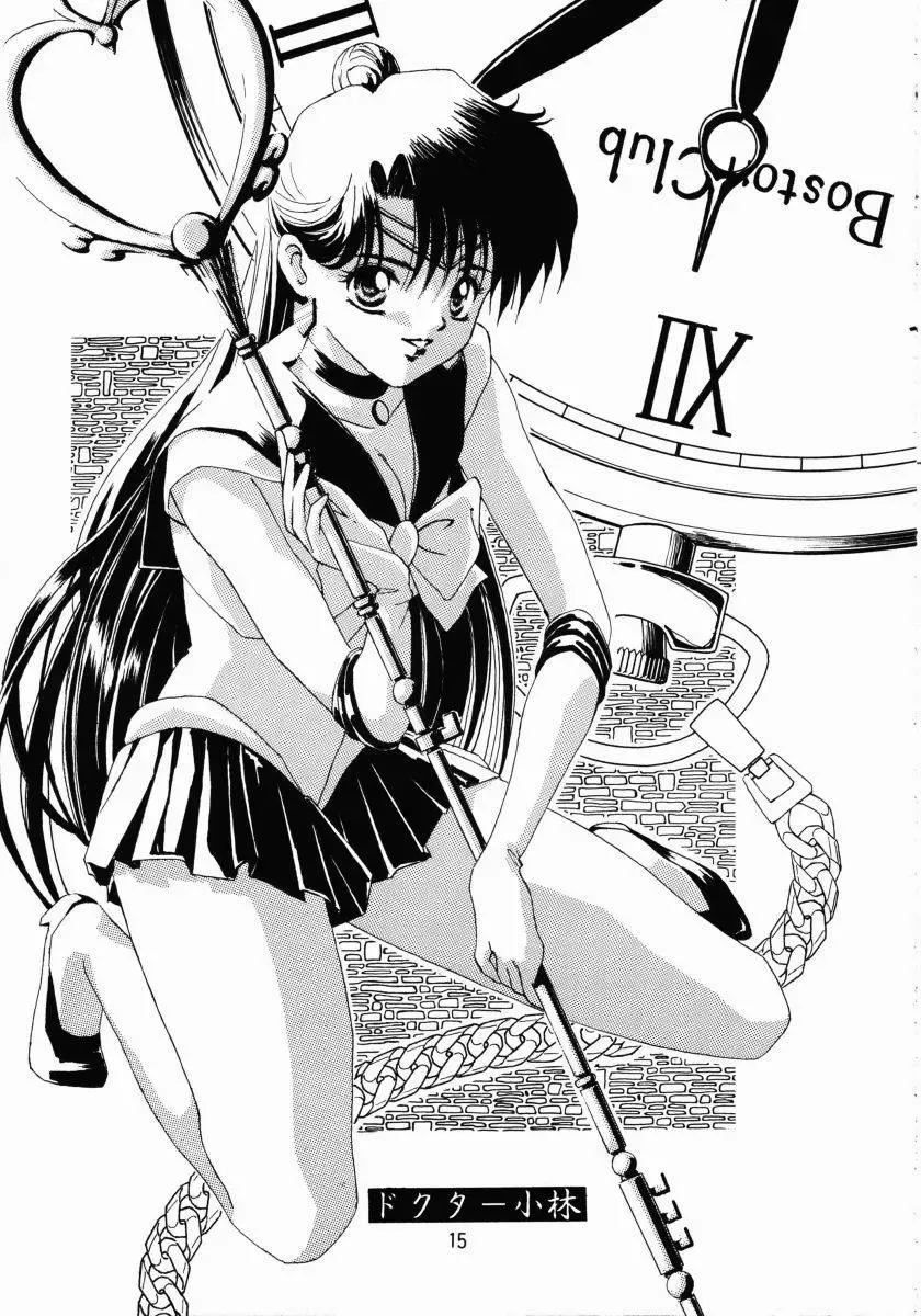 Henreikai Premium Fhentai - Page 14