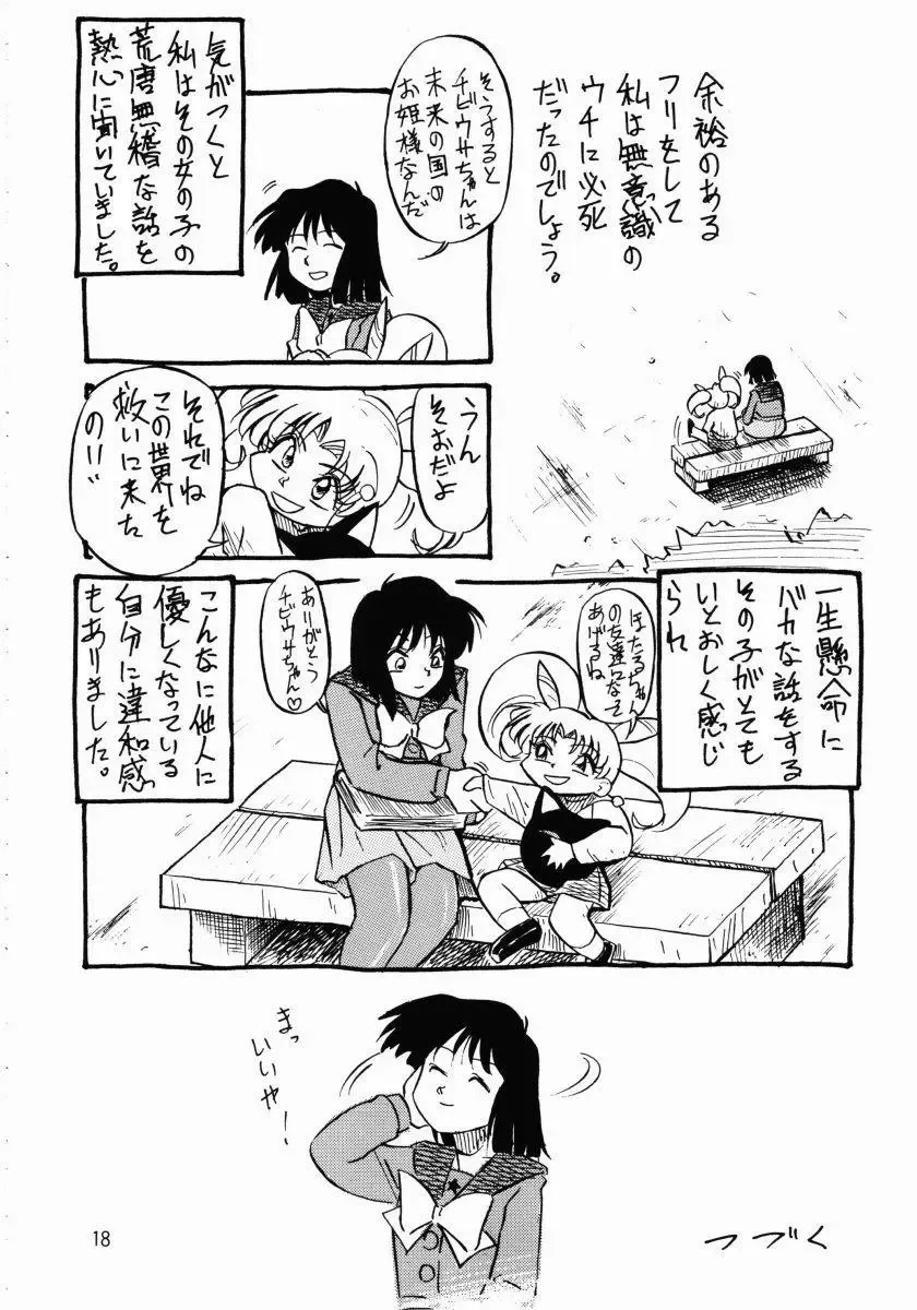 Henreikai Premium Fhentai - Page 17