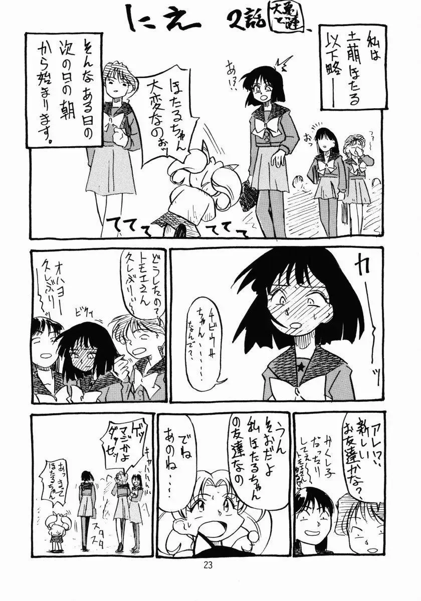 Henreikai Premium Fhentai - Page 22