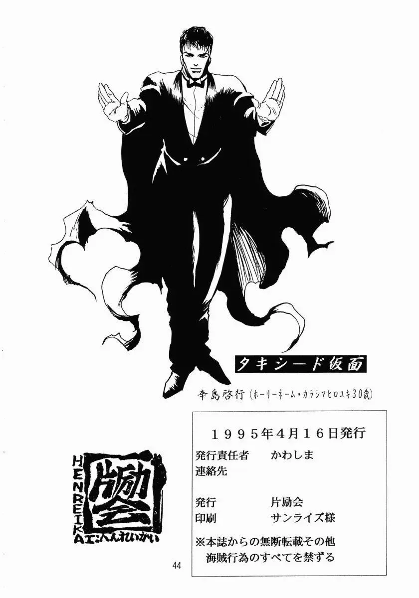 Henreikai Premium Fhentai - Page 43