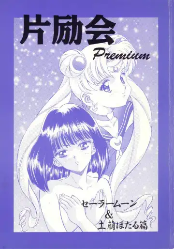 Read Henreikai Premium - Fhentai
