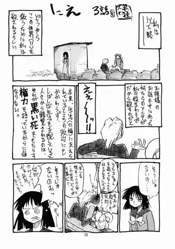 Henreikai Premium Fhentai - Page 38