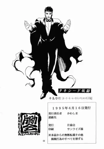 Henreikai Premium Fhentai - Page 43