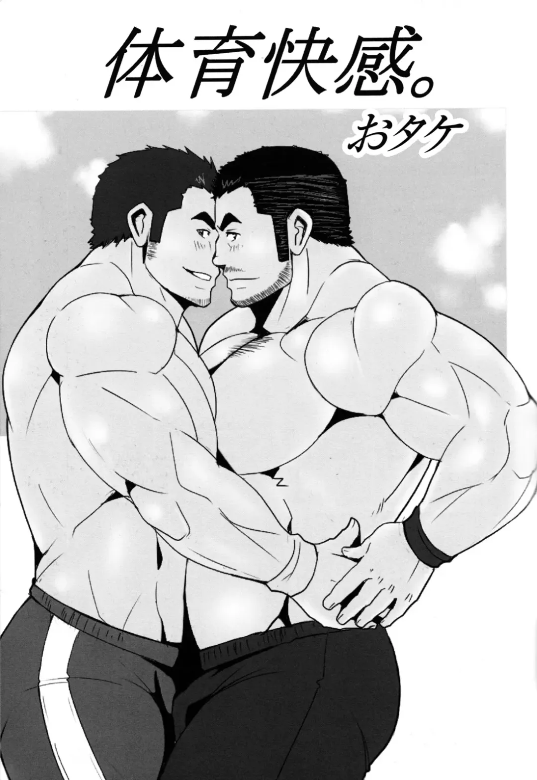 [Otake] nangoku boys Fhentai - Page 1